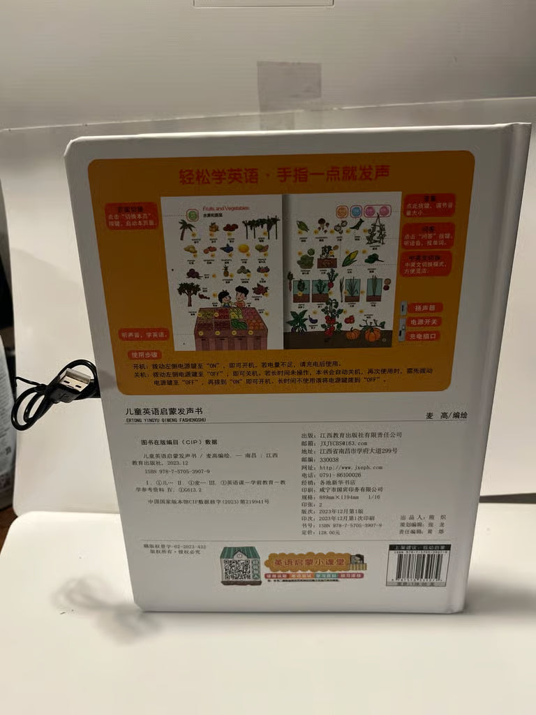 Mandarin English Learning Book For Children Vocabulary Reading With Sound Pre-owned