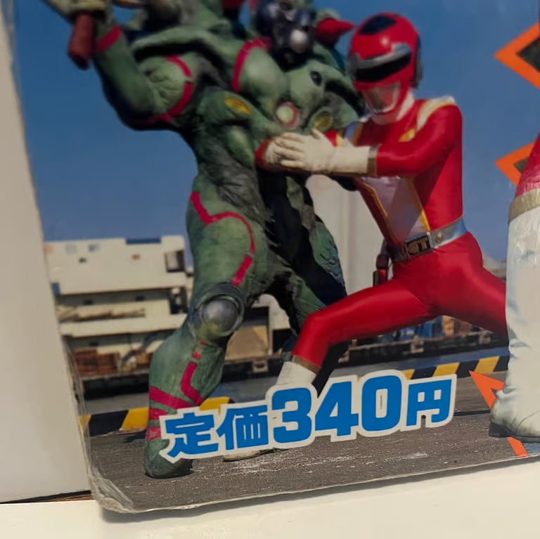 This is a Kousoku Sentai Turboranger TV picture book Extremely Rare